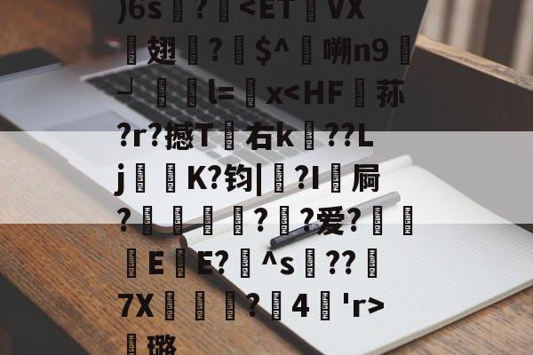 亚博体育-包含)6s?穅-亚博体育